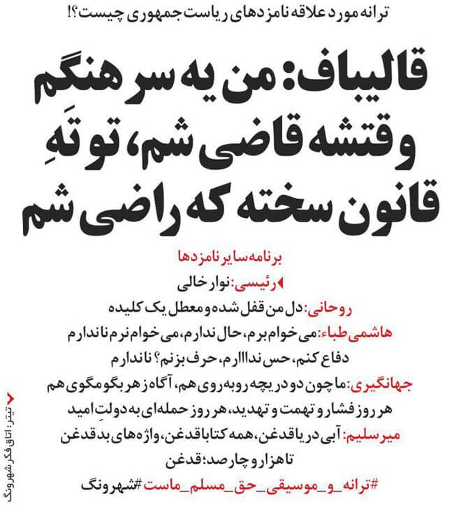 طنز,مطالب طنز,طنز جدید,نامزدهای ریاست جمهوری