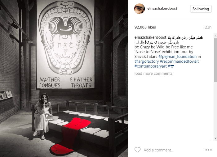 اخبار هنرمندان,خبرهای هنرمندان,بازیگران سینما و تلویزیون,الناز شاکردوست