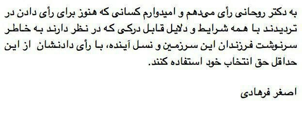 اصغر فرهادی،اخبار بازیگران،خبرهای هنرمندان،اخبار هنرمندان اخبار هنرمندان,خبرهای هنرمندان,اخبار بازیگران,اصغر فرهادی