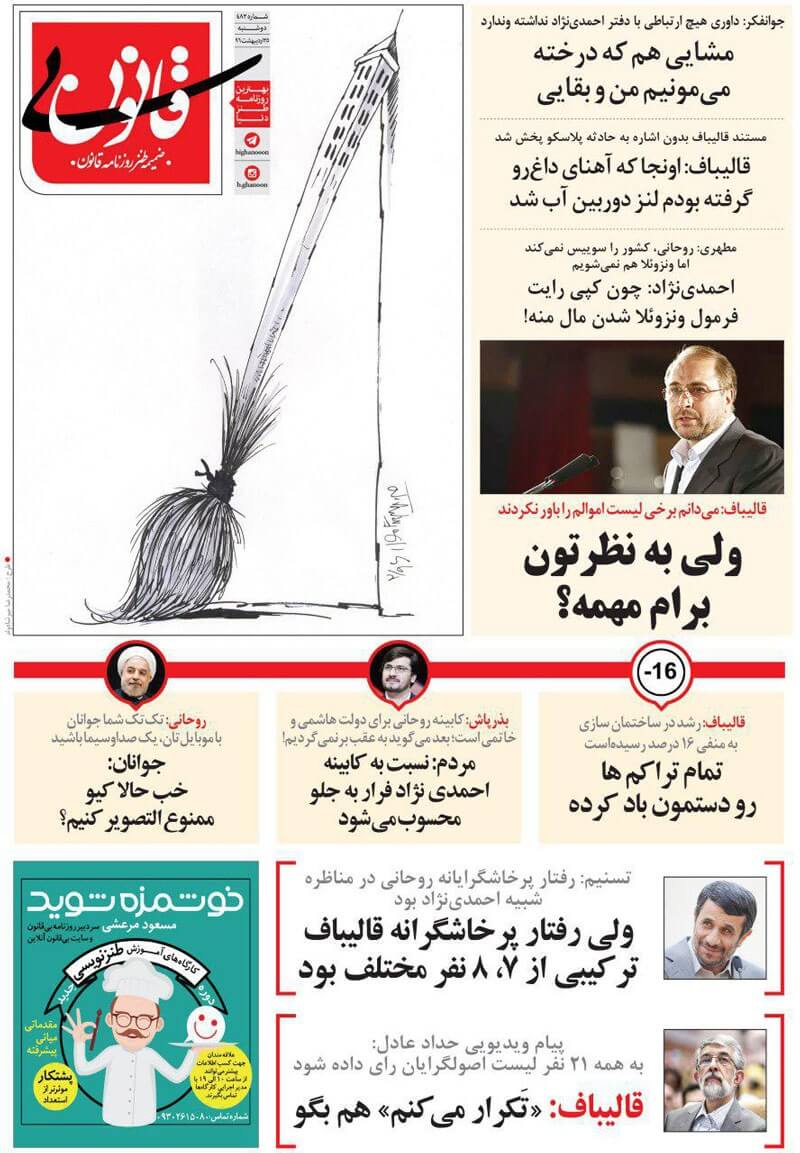 طنز,مطالب طنز,طنز جدید,بی قانون