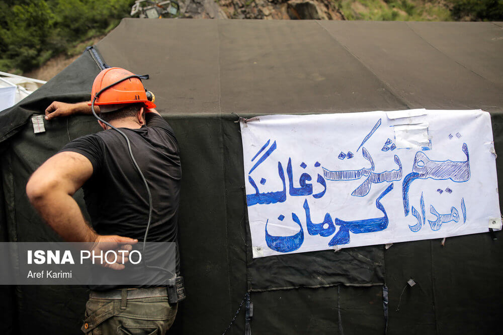 تصاویر امداد رسانی به معدنچیان آزادشهر,عکس های امداد رسانی به معدنچیان یورت,عکس معدن زغال‌سنگ آزادشهر گلستان