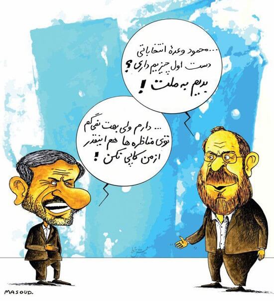 کاریکاتور,عکس کاریکاتور,کاریکاتور سیاسی اجتماعی,کاریکاتور اعتراض احمدی نزاد به قالیباف,کاریکاتور انتخاباتی احمدی نژاد و قالیباف
