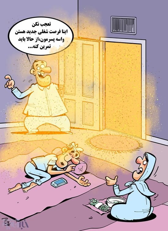 کاریکاتور,عکس کاریکاتور,کاریکاتور سیاسی اجتماعی,تصاویراشتغالزایی با ریزگردها