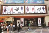 اخبار فیلم و سینما,خبرهای فیلم و سینما,سینمای ایران,سینمای ایران