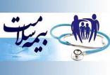 اخبار پزشکی,خبرهای پزشکی,بهداشت,بیمه سلامت