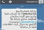 اخبار اقتصادی,خبرهای اقتصادی,اقتصاد کلان,سازمان هدفمندی یارانه ها