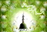 اخبار مذهبی,خبرهای مذهبی,فرهنگ و حماسه,بعثت رحمت للعالمین حضرت محمد