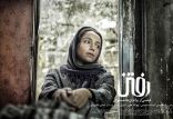 اخبار فیلم و سینما,خبرهای فیلم و سینما,سینمای ایران,فیلم «رفتن»
