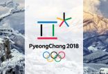 المپیک زمستانی 2018