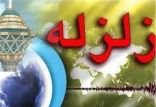 اخبار اجتماعی,خبرهای اجتماعی,شهر و روستا,زلزله تهران