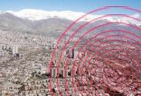 اخبار اجتماعی,خبرهای اجتماعی,شهر و روستا,زلزله تهران