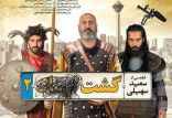 اخبار فیلم و سینما,خبرهای فیلم و سینما,سینمای ایران,فیلم گشت ارشاد 2