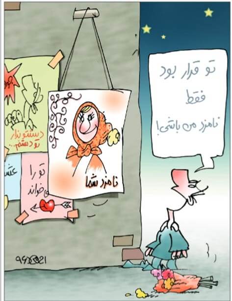 کاریکاتور,عکس کاریکاتور,کاریکاتور سیاسی اجتماعی,کاریکاتور حضور پررنگ خانم ها در تبلیغات انتخابات شورای شهر