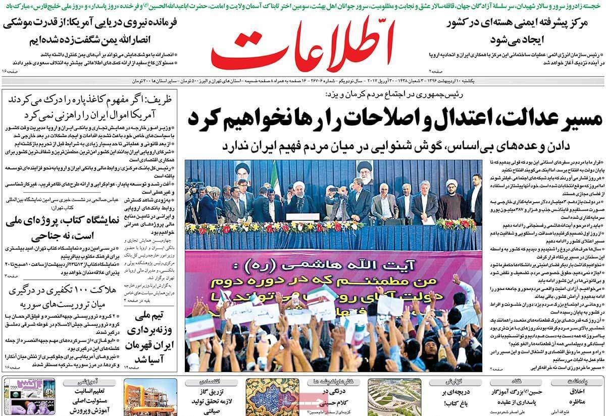 روزنامه,روزنامه های امروز,اخبار روزنامه ها,عکس های صفحات اول روزنامه های سیاسی,تصاویر صفحات اول روزنامه های سیاسی,عکس های تیترهای مهم روزنامه های سیاسی ایران