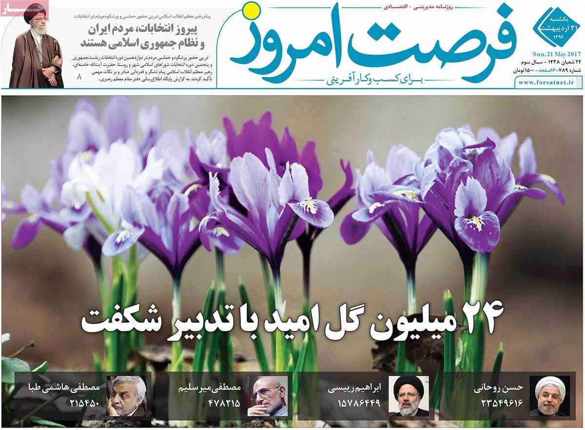 روزنامه,روزنامه های امروز,روزنامه های اقتصادی,عکس صفحه اول روزنامه های اقتصادی