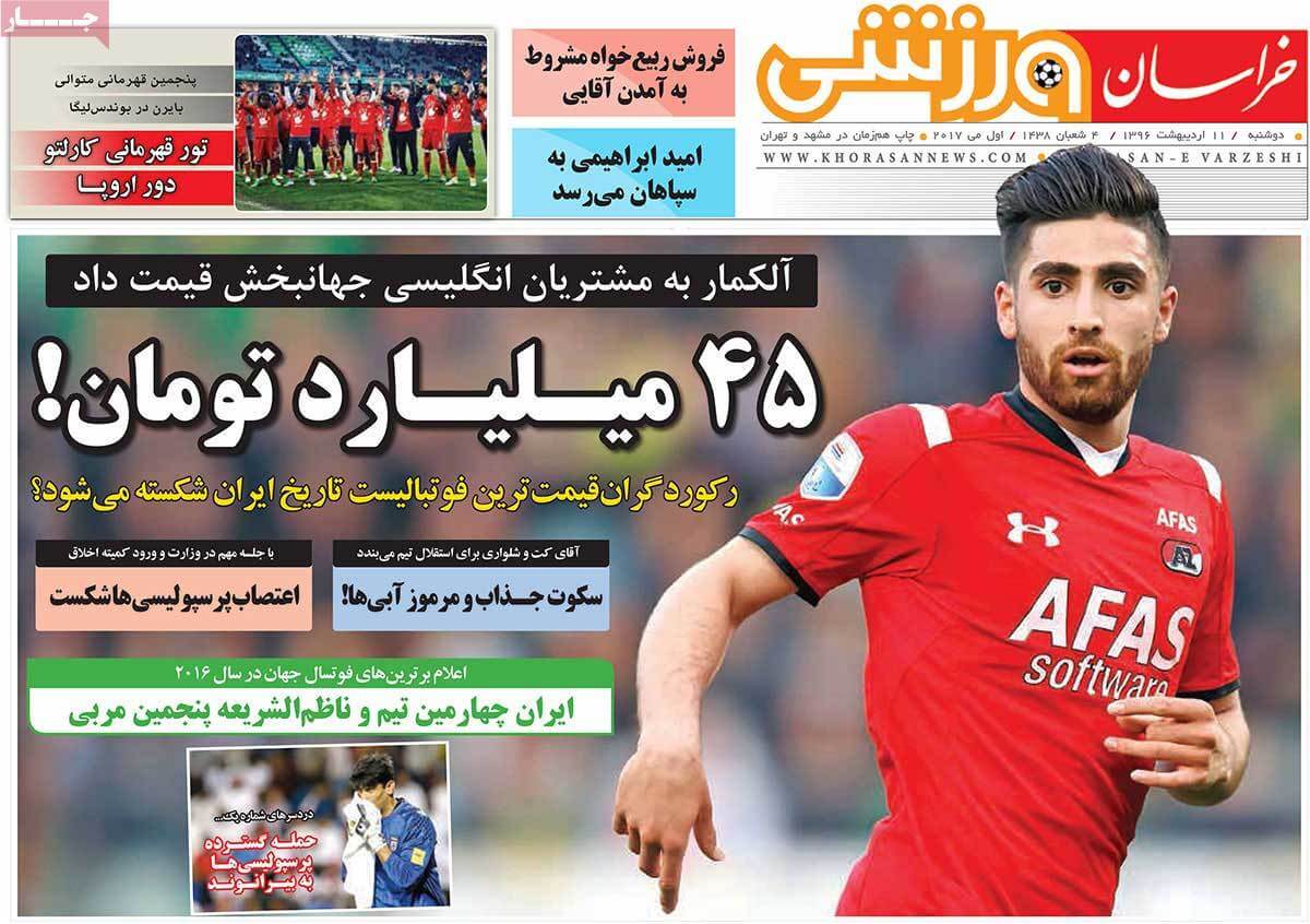 روزنامه,روزنامه های امروز,روزنامه های ورزشی,تصاویر روزنامه های ورزشی
