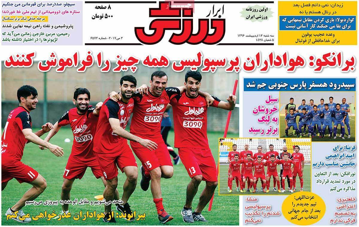 روزنامه,روزنامه های امروز,روزنامه های ورزشی,تصاویر روزنامه های ورزشی