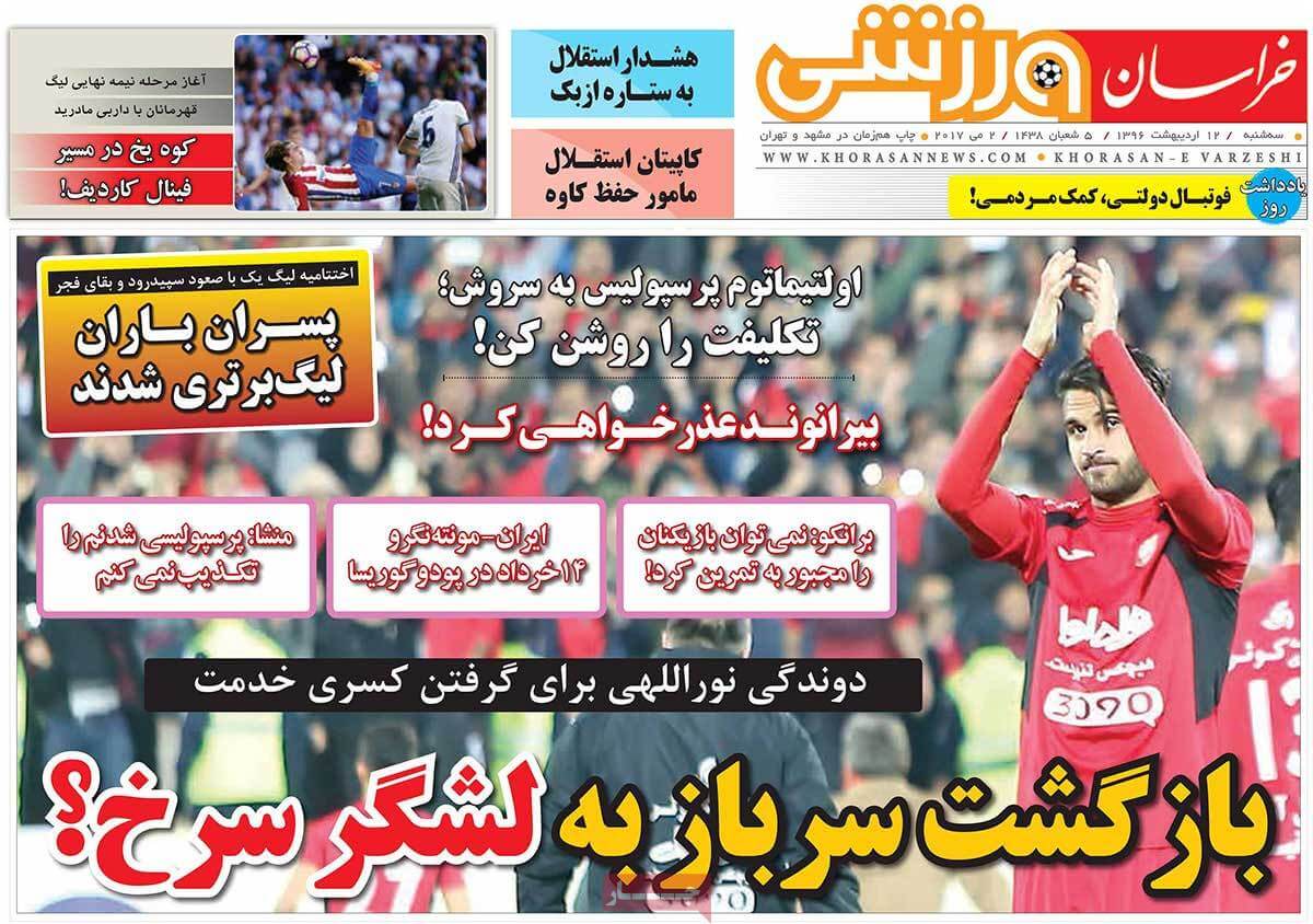 روزنامه,روزنامه های امروز,روزنامه های ورزشی,تصاویر روزنامه های ورزشی