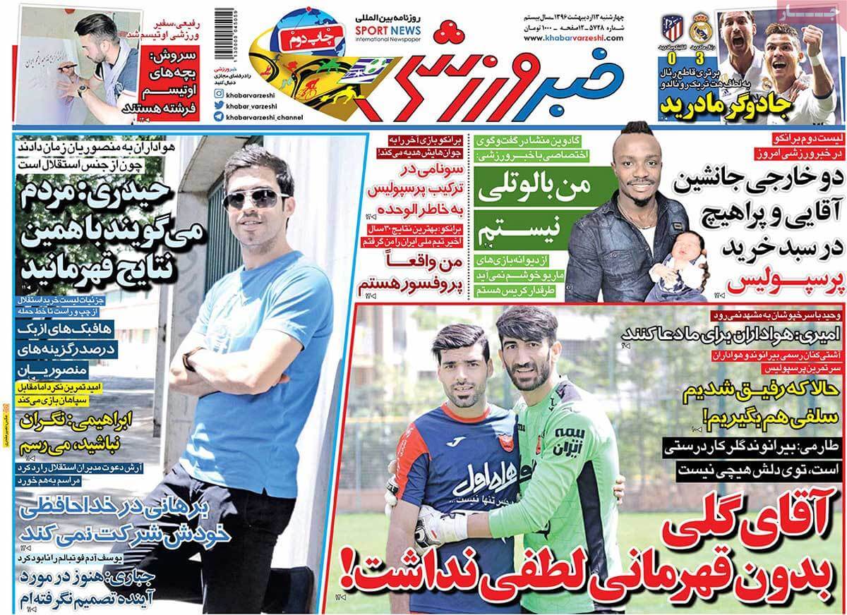 روزنامه,روزنامه های امروز,روزنامه های ورزشی,تصاویر روزنامه های ورزشی