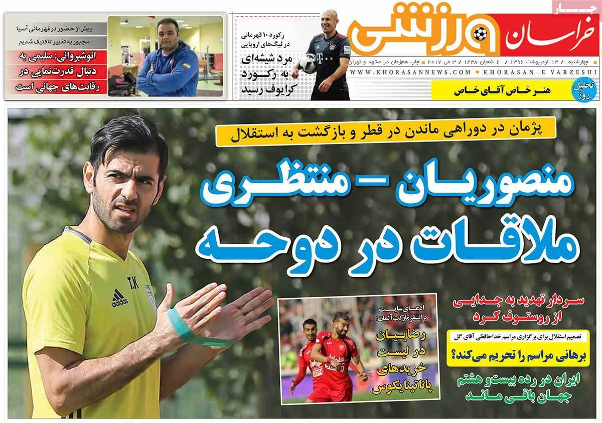 روزنامه,روزنامه های امروز,روزنامه های ورزشی,تصاویر روزنامه های ورزشی