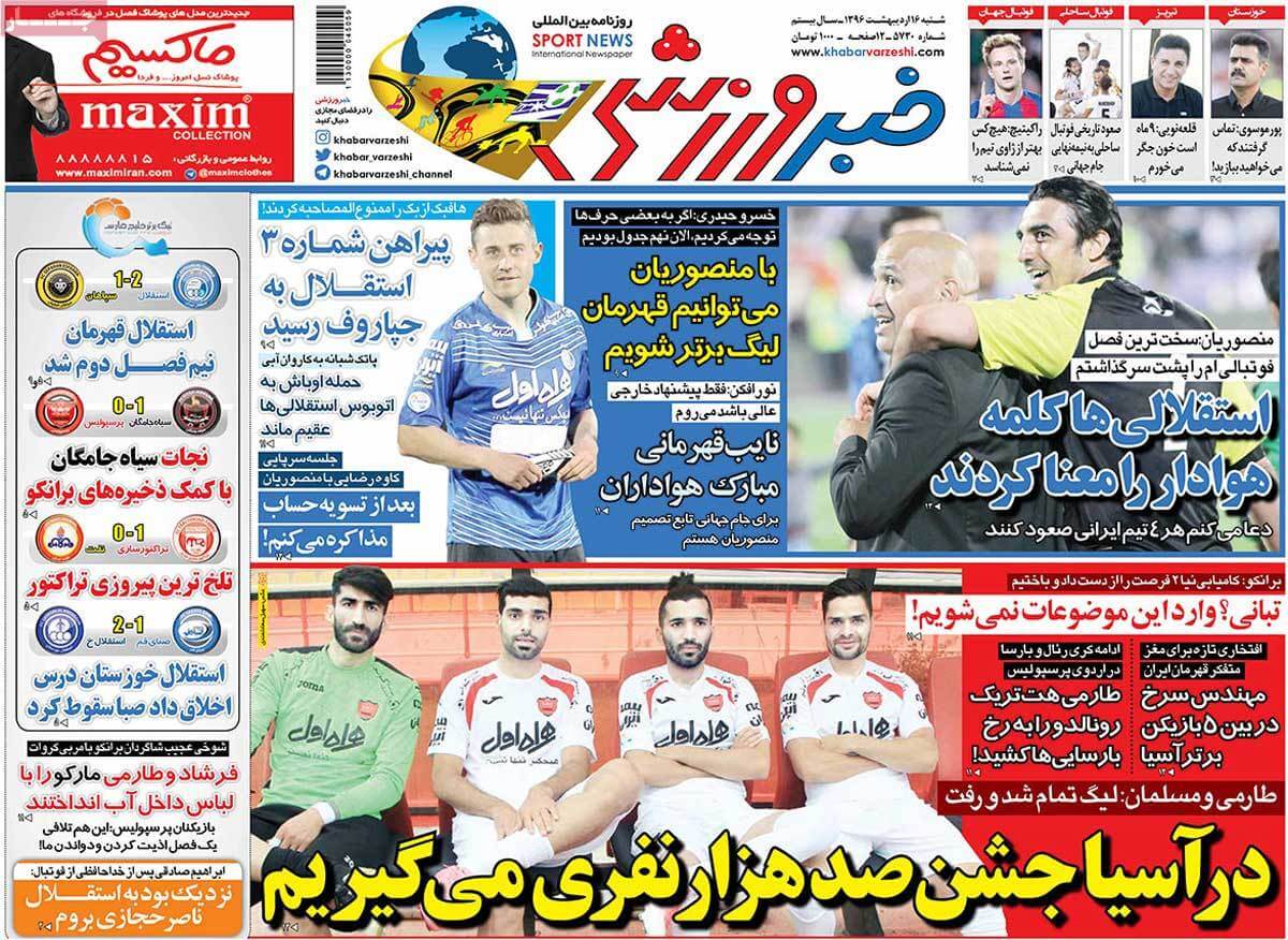 روزنامه,روزنامه های امروز,روزنامه های ورزشی,تصاویر روزنامه های ورزشی