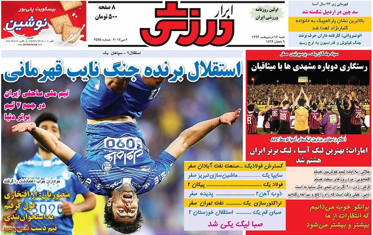 روزنامه,روزنامه های امروز,روزنامه های ورزشی,تصاویر روزنامه های ورزشی