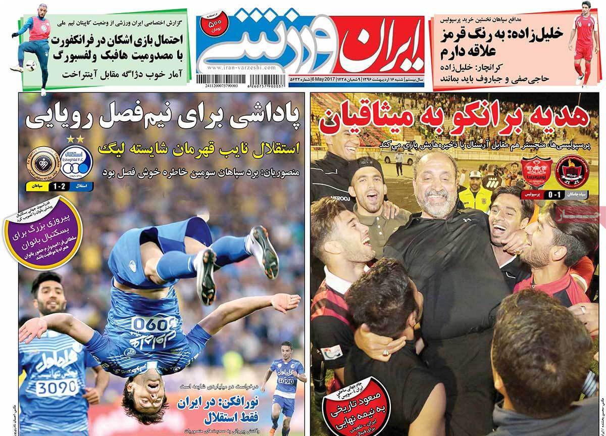 روزنامه,روزنامه های امروز,روزنامه های ورزشی,تصاویر روزنامه های ورزشی