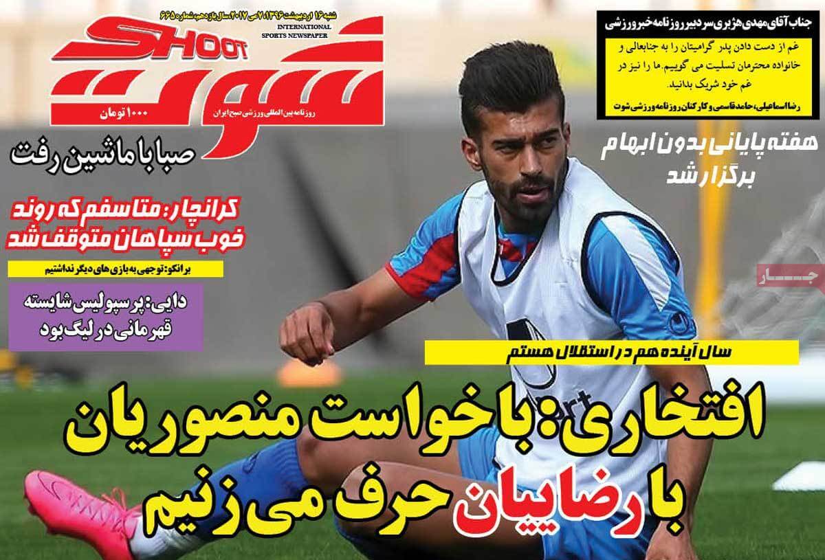 روزنامه,روزنامه های امروز,روزنامه های ورزشی,تصاویر روزنامه های ورزشی
