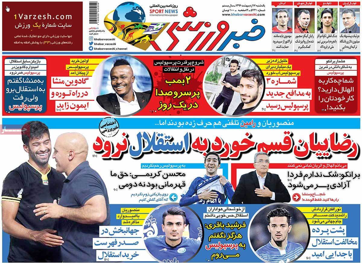 روزنامه,روزنامه های امروز,روزنامه های ورزشی,تصاویر روزنامه های ورزشی