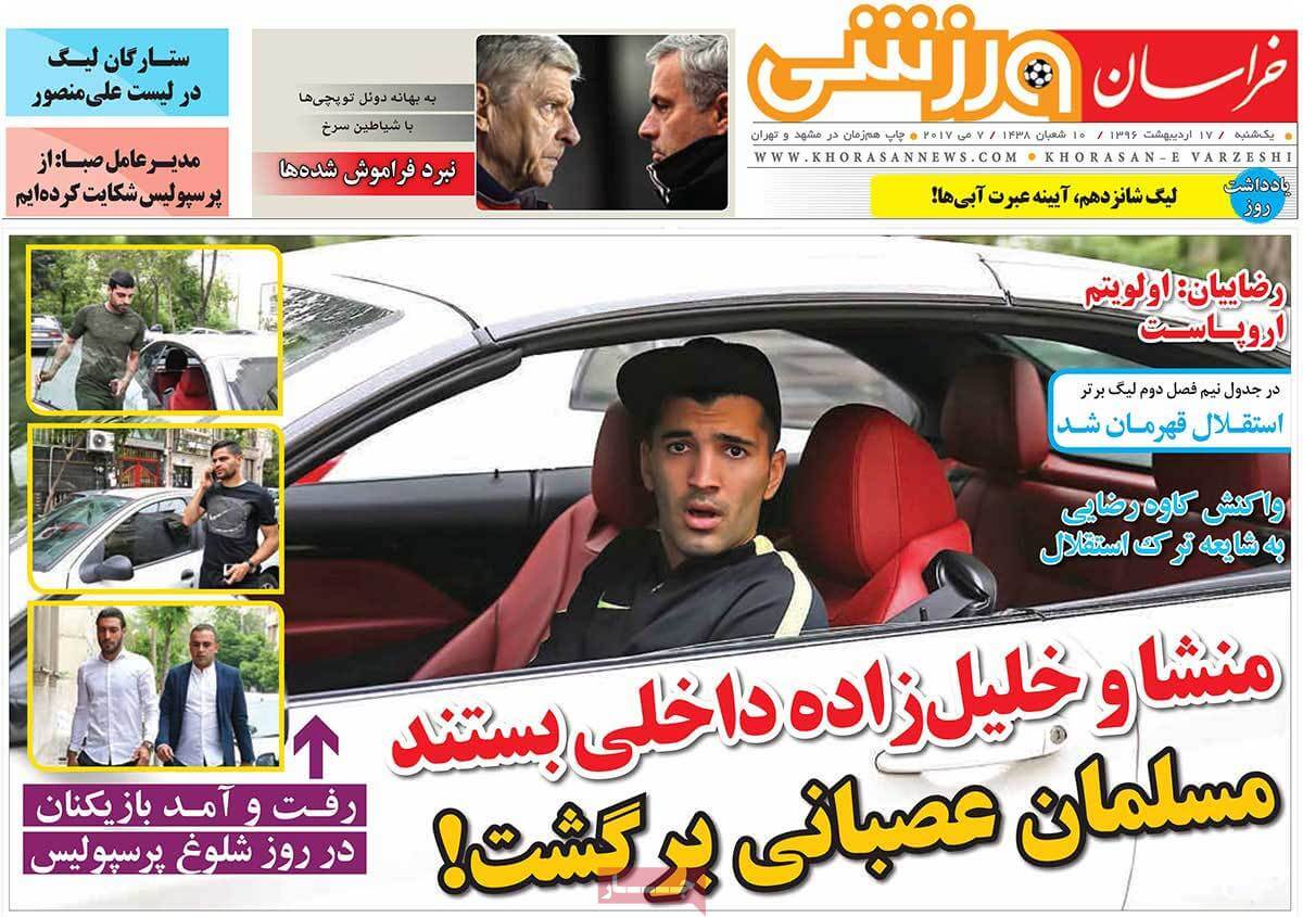 روزنامه,روزنامه های امروز,روزنامه های ورزشی,تصاویر روزنامه های ورزشی