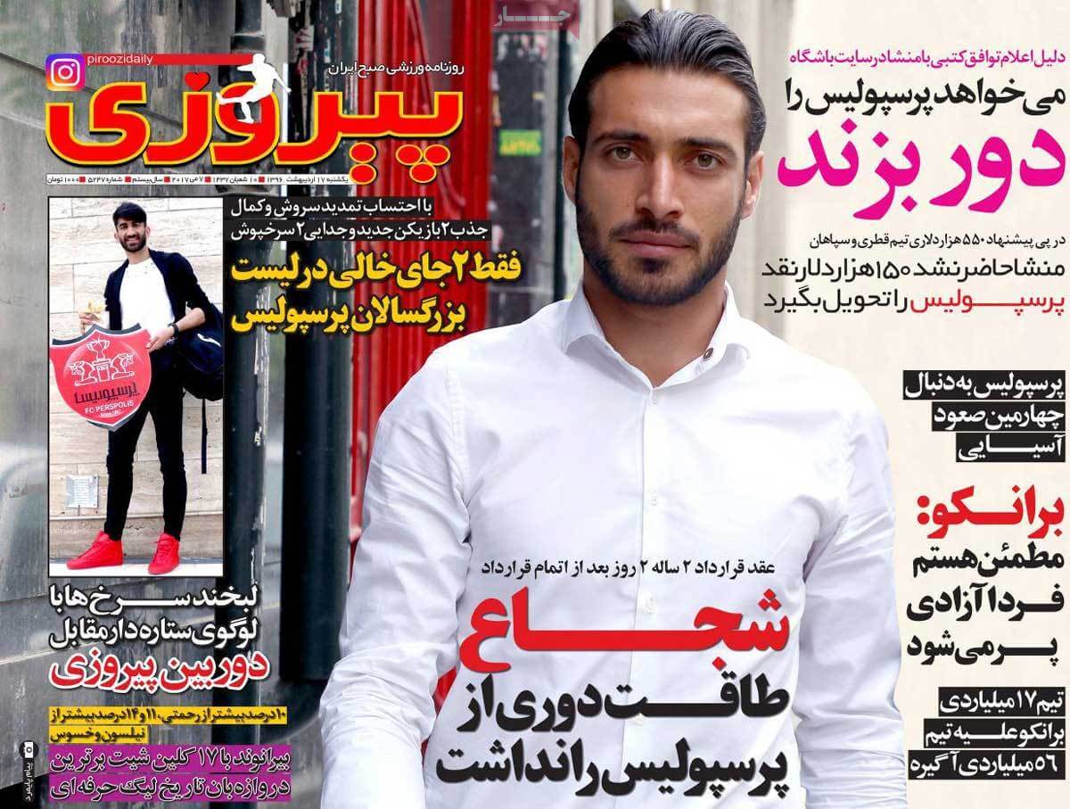 روزنامه,روزنامه های امروز,روزنامه های ورزشی,تصاویر روزنامه های ورزشی