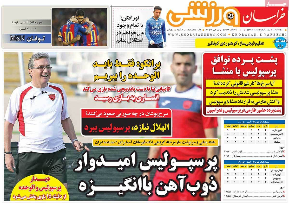 روزنامه,روزنامه های امروز,روزنامه های ورزشی,تصاویر روزنامه های ورزشی