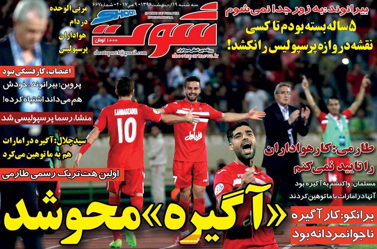 روزنامه,روزنامه های امروز,روزنامه های ورزشی,تصاویر روزنامه های ورزشی