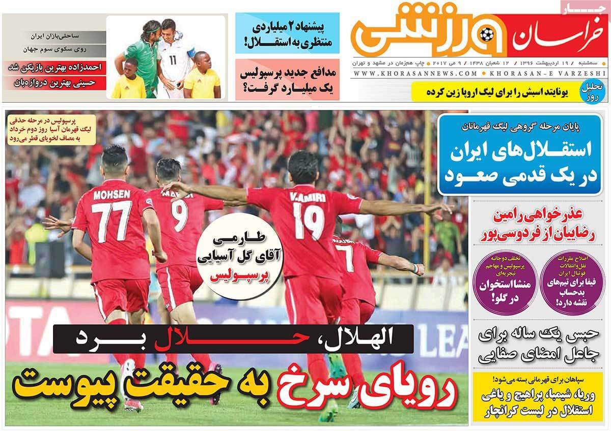 روزنامه,روزنامه های امروز,روزنامه های ورزشی,تصاویر روزنامه های ورزشی