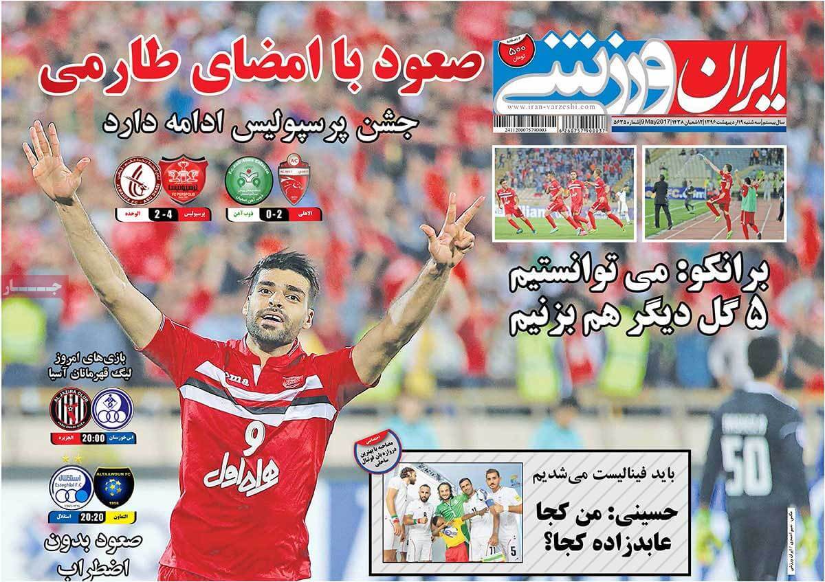 روزنامه,روزنامه های امروز,روزنامه های ورزشی,تصاویر روزنامه های ورزشی