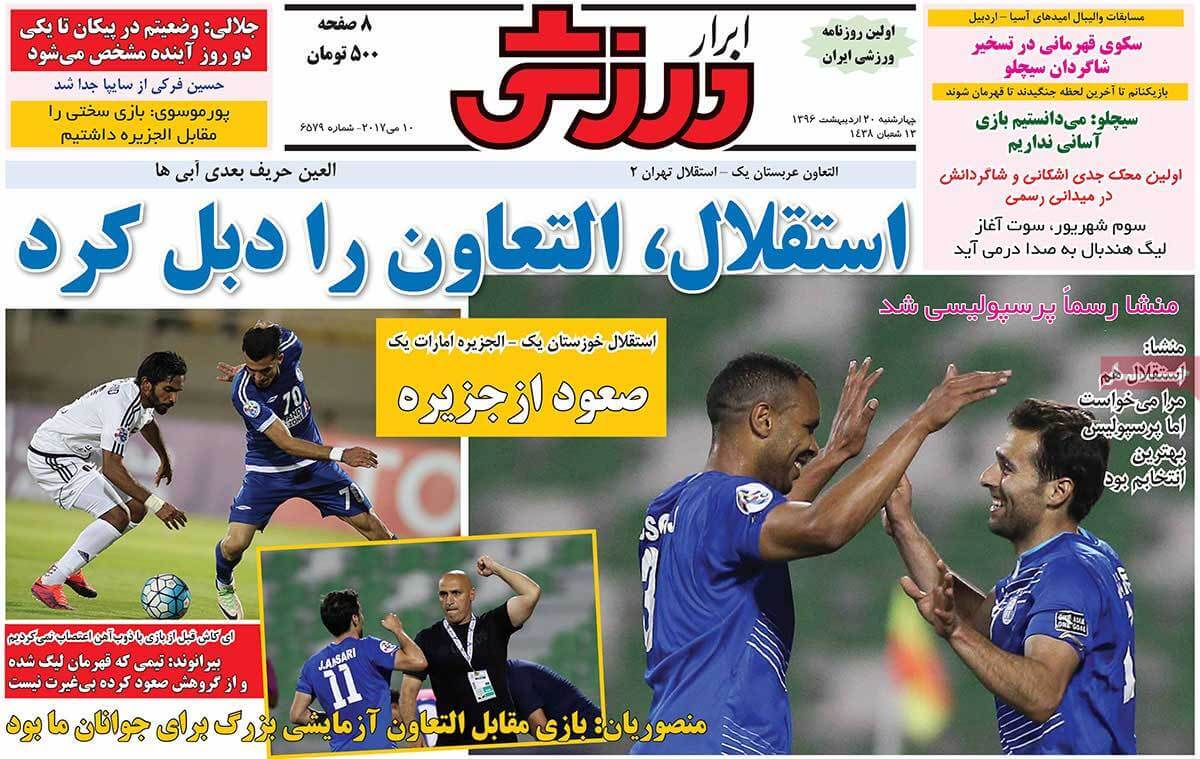 روزنامه,روزنامه های امروز,روزنامه های ورزشی,تصاویر روزنامه های ورزشی