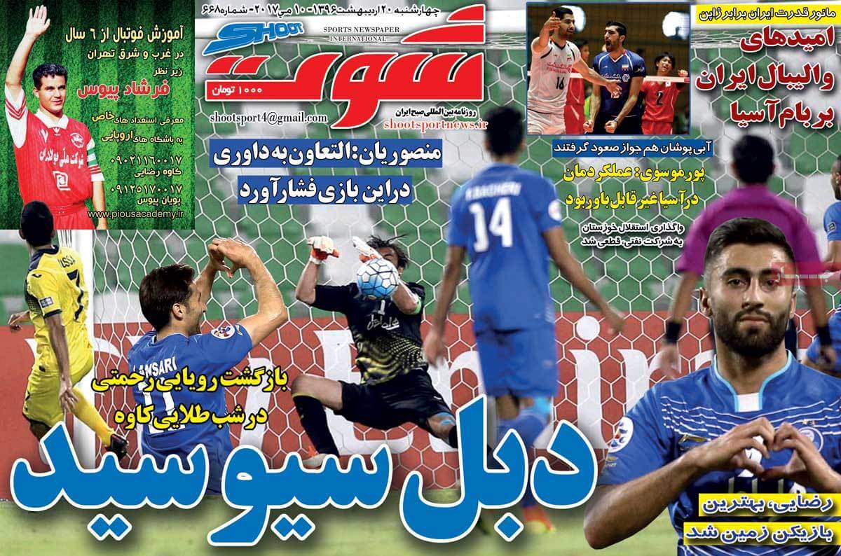 روزنامه,روزنامه های امروز,روزنامه های ورزشی,تصاویر روزنامه های ورزشی