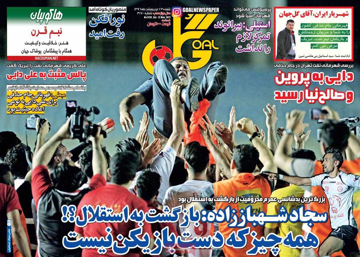 روزنامه,روزنامه های امروز,روزنامه های ورزشی,تصاویر روزنامه های ورزشی