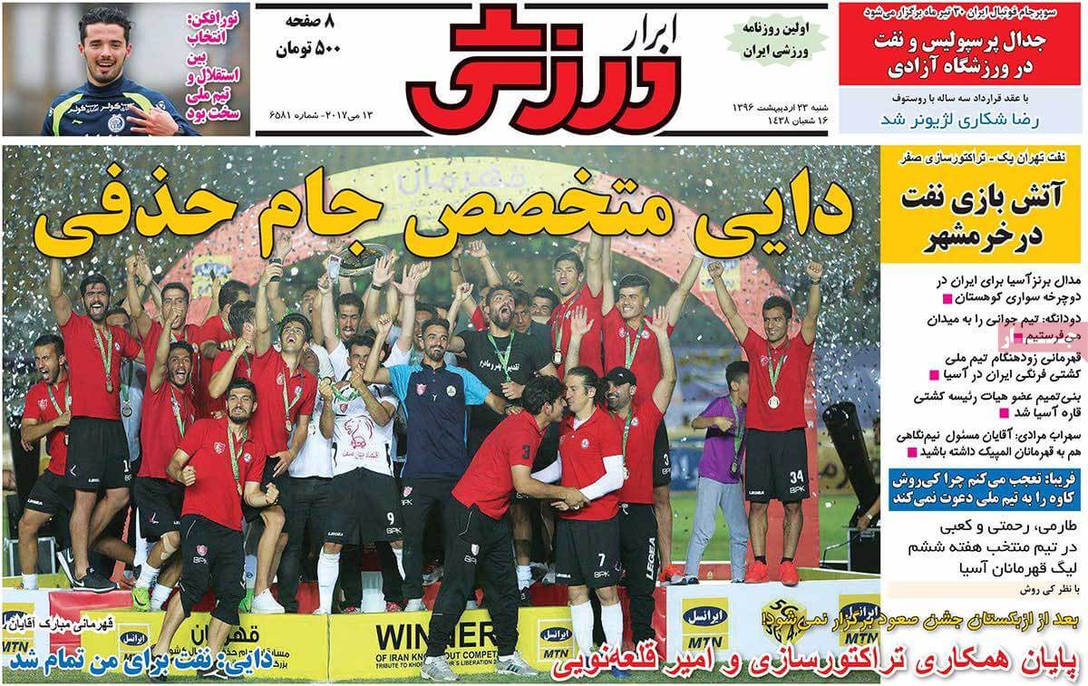 روزنامه,روزنامه های امروز,روزنامه های ورزشی,تصاویر روزنامه های ورزشی