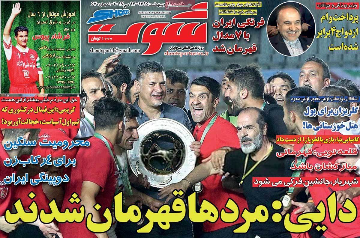 روزنامه,روزنامه های امروز,روزنامه های ورزشی,تصاویر روزنامه های ورزشی