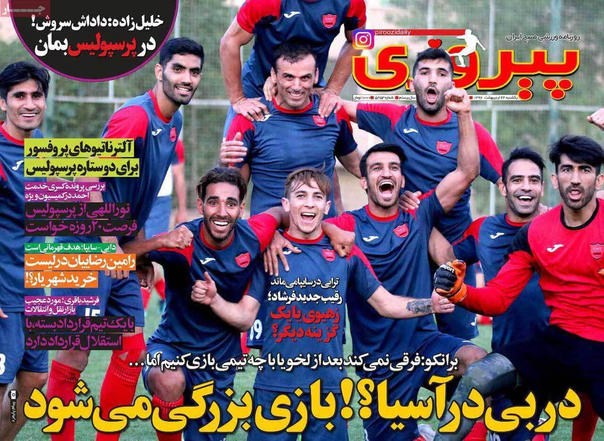 روزنامه,روزنامه های امروز,روزنامه های ورزشی,تصاویر روزنامه های ورزشی