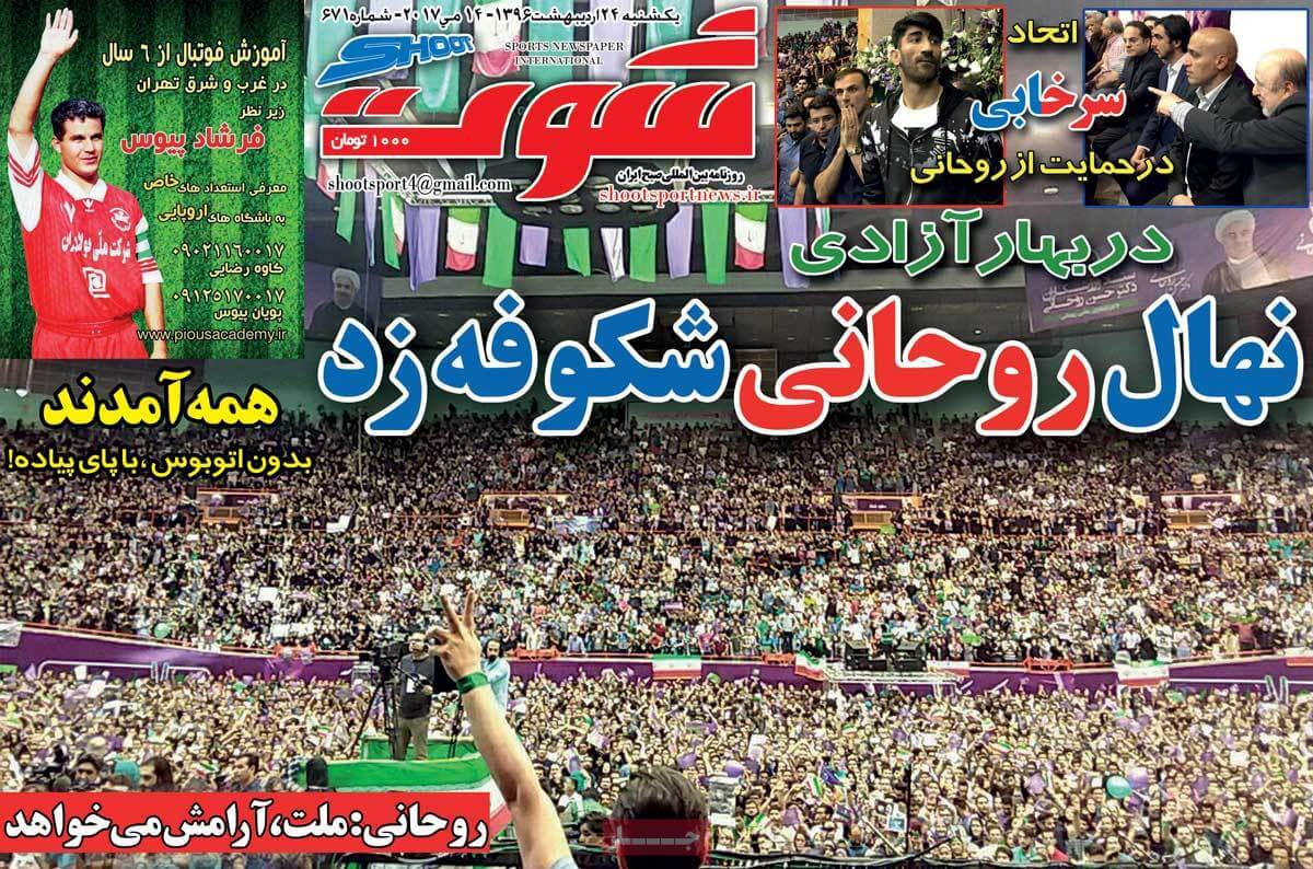 روزنامه,روزنامه های امروز,روزنامه های ورزشی,تصاویر روزنامه های ورزشی