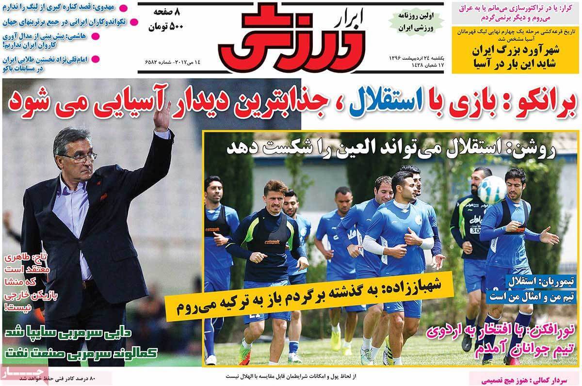روزنامه,روزنامه های امروز,روزنامه های ورزشی,تصاویر روزنامه های ورزشی