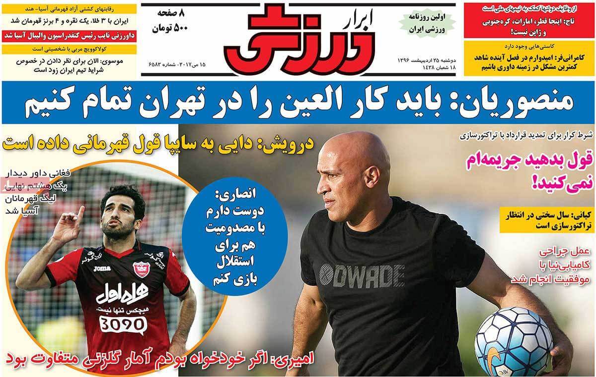 روزنامه,روزنامه های امروز,روزنامه های ورزشی,تصاویر روزنامه های ورزشی