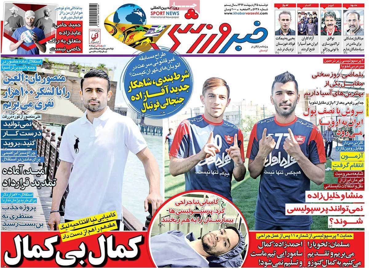 روزنامه,روزنامه های امروز,روزنامه های ورزشی,تصاویر روزنامه های ورزشی