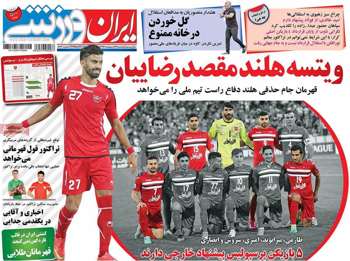 روزنامه,روزنامه های امروز,روزنامه های ورزشی,تصاویر روزنامه های ورزشی