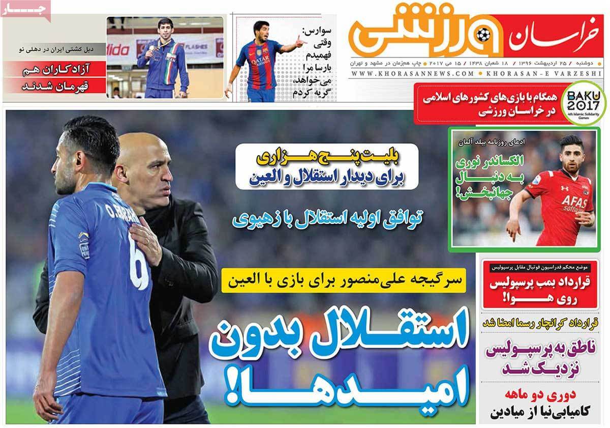 روزنامه,روزنامه های امروز,روزنامه های ورزشی,تصاویر روزنامه های ورزشی