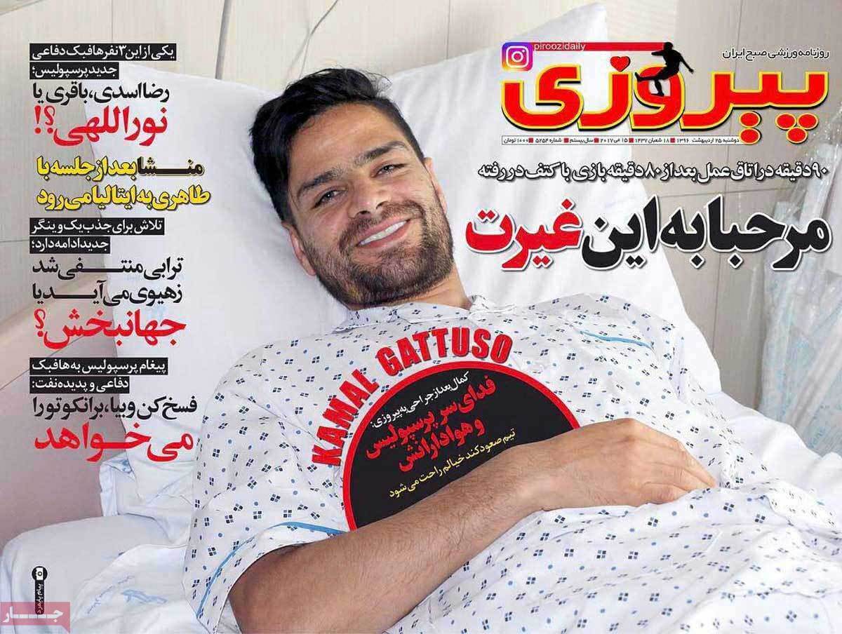 روزنامه,روزنامه های امروز,روزنامه های ورزشی,تصاویر روزنامه های ورزشی