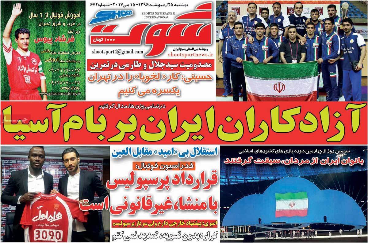 روزنامه,روزنامه های امروز,روزنامه های ورزشی,تصاویر روزنامه های ورزشی