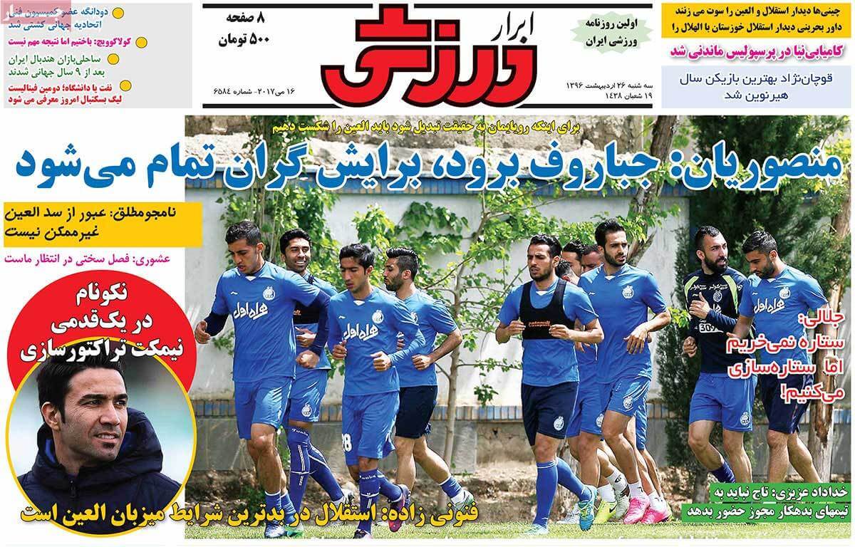 روزنامه,روزنامه های امروز,روزنامه های ورزشی,تصاویر روزنامه های ورزشی